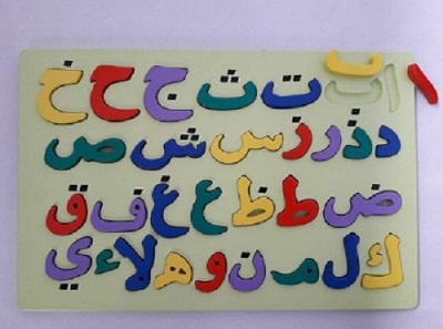 puzzle huruf hijaiyah